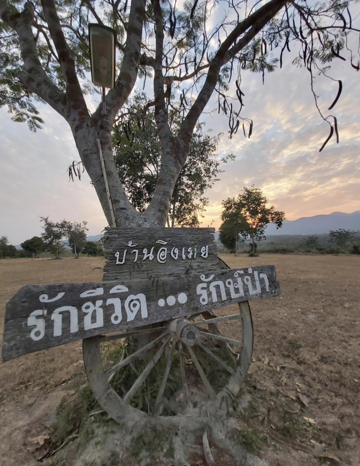 บ้านอิงเมยแคมป์ แก่งกระจาน Ban Phu Bon المظهر الخارجي الصورة
